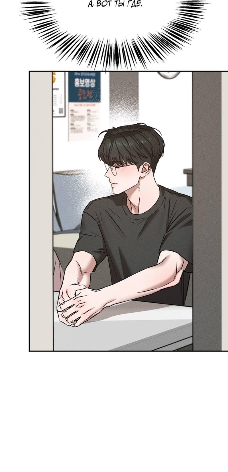 Манга Как-то мы дошли до таких отношений - Глава 6 Страница 17