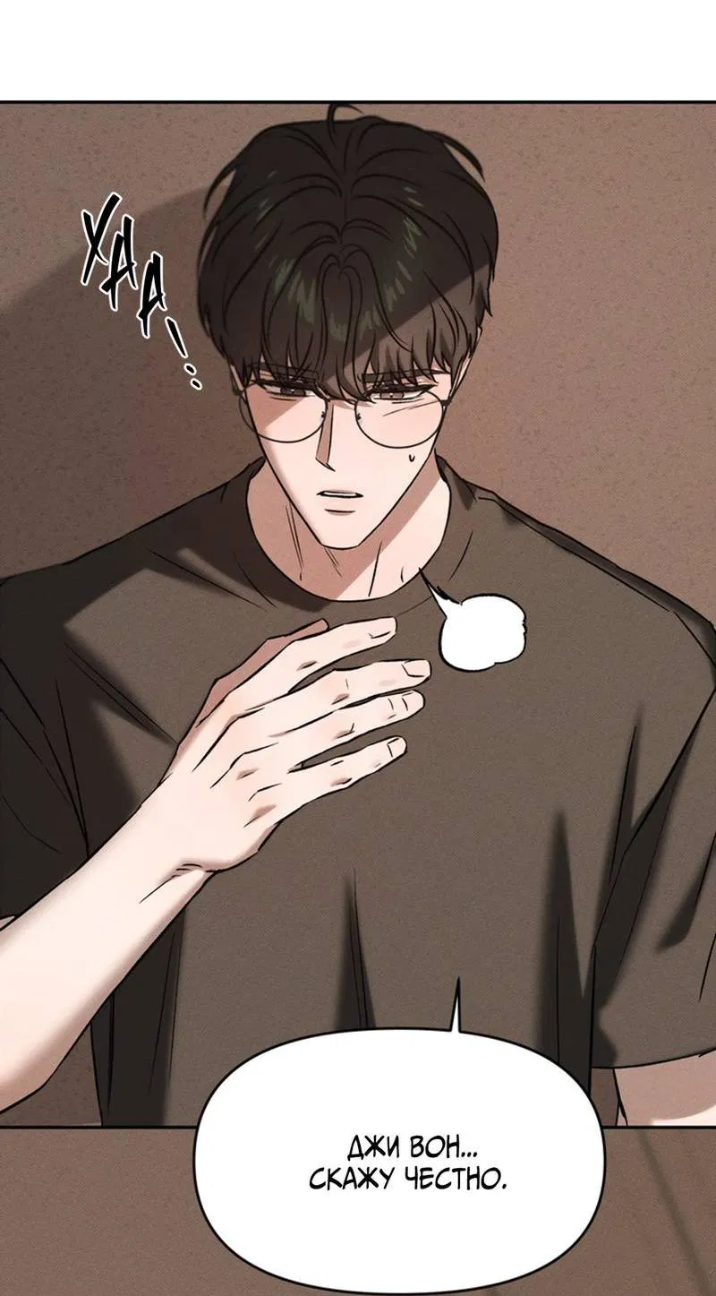 Манга Как-то мы дошли до таких отношений - Глава 6 Страница 41