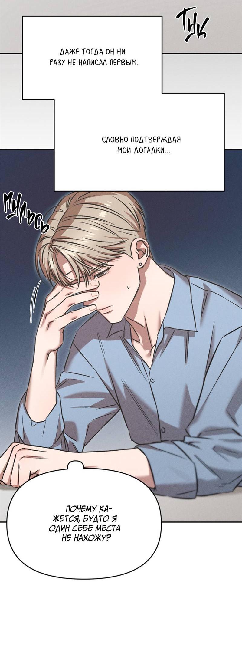 Манга Как-то мы дошли до таких отношений - Глава 6 Страница 11