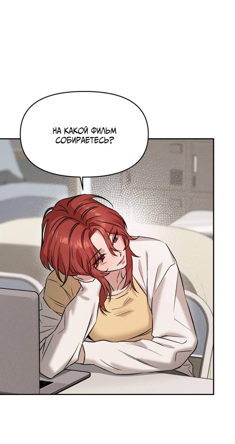 Манга Как-то мы дошли до таких отношений - Глава 6 Страница 27