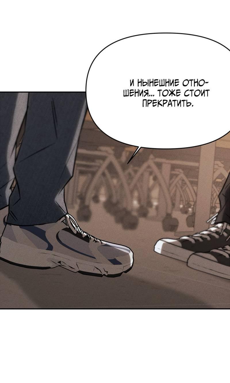 Манга Как-то мы дошли до таких отношений - Глава 6 Страница 44
