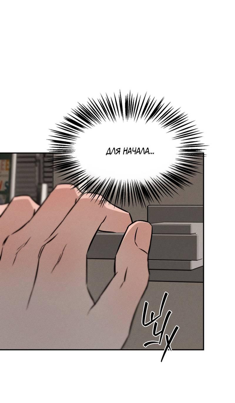 Манга Как-то мы дошли до таких отношений - Глава 6 Страница 24