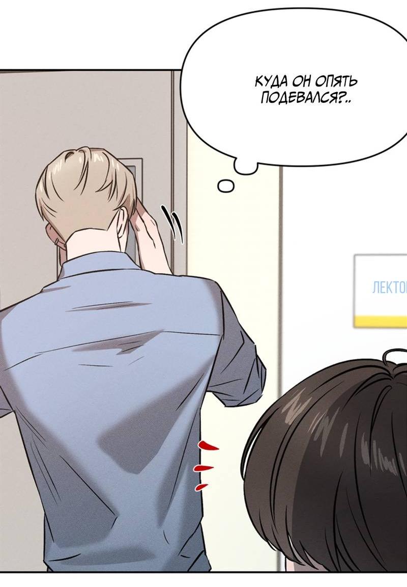 Манга Как-то мы дошли до таких отношений - Глава 6 Страница 14