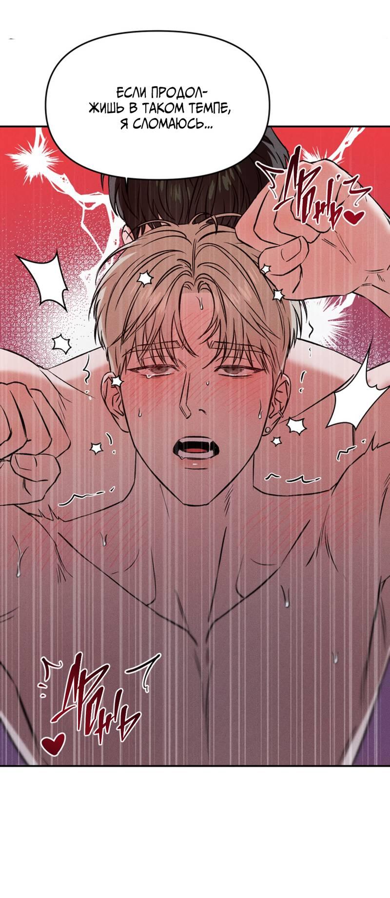 Манга Как-то мы дошли до таких отношений - Глава 5 Страница 23