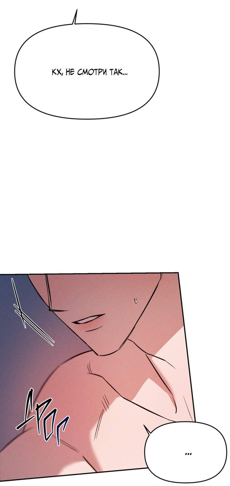 Манга Как-то мы дошли до таких отношений - Глава 5 Страница 14