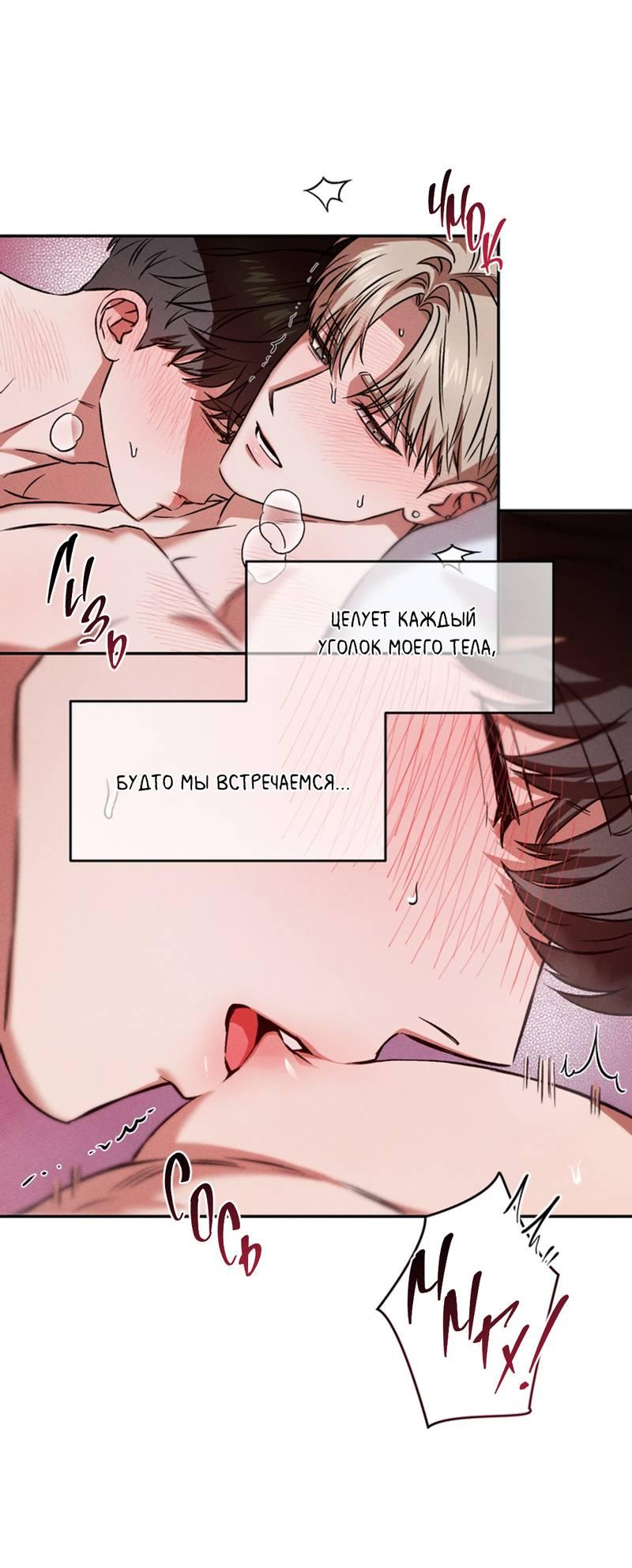 Манга Как-то мы дошли до таких отношений - Глава 5 Страница 8