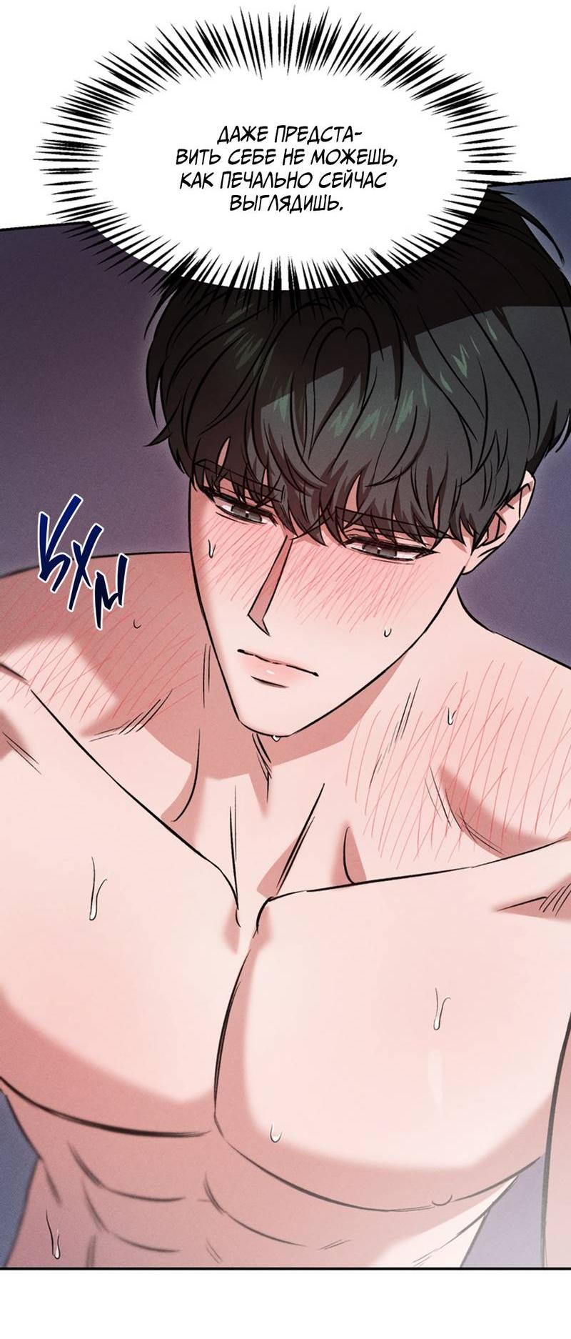 Манга Как-то мы дошли до таких отношений - Глава 5 Страница 15