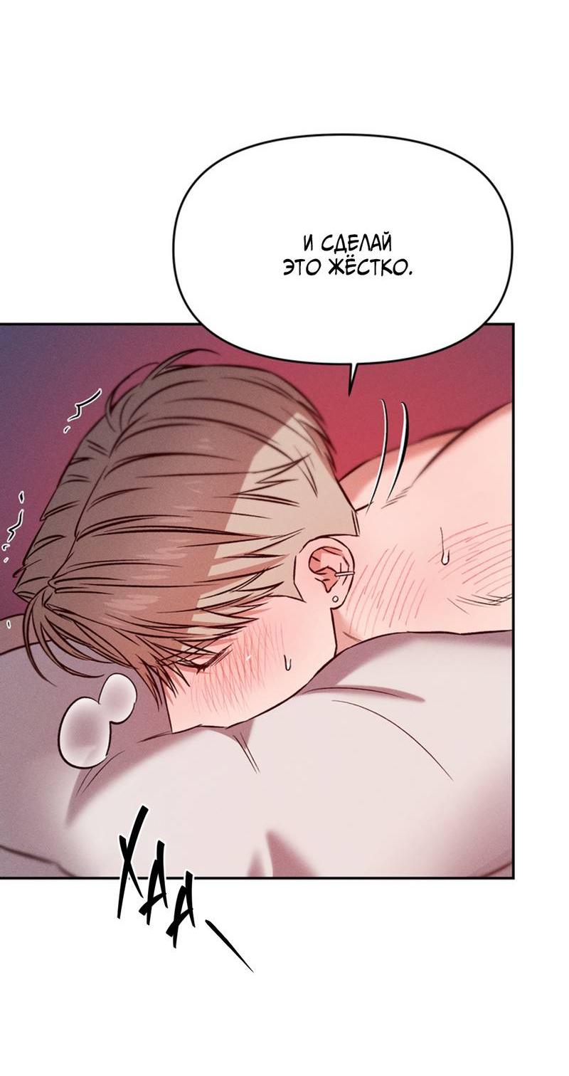 Манга Как-то мы дошли до таких отношений - Глава 5 Страница 18