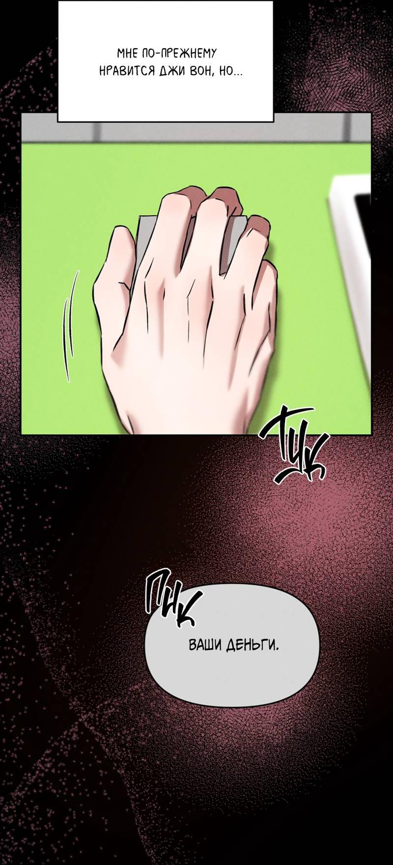 Манга Как-то мы дошли до таких отношений - Глава 5 Страница 3