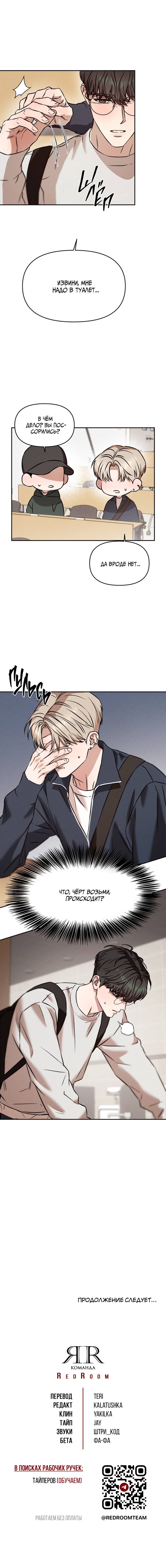 Манга Как-то мы дошли до таких отношений - Глава 5 Страница 53