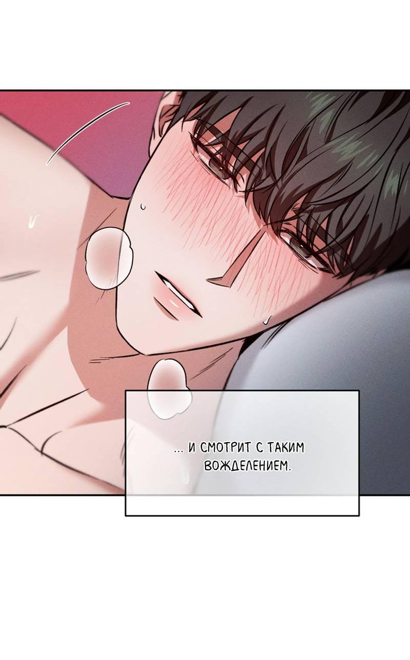 Манга Как-то мы дошли до таких отношений - Глава 5 Страница 9