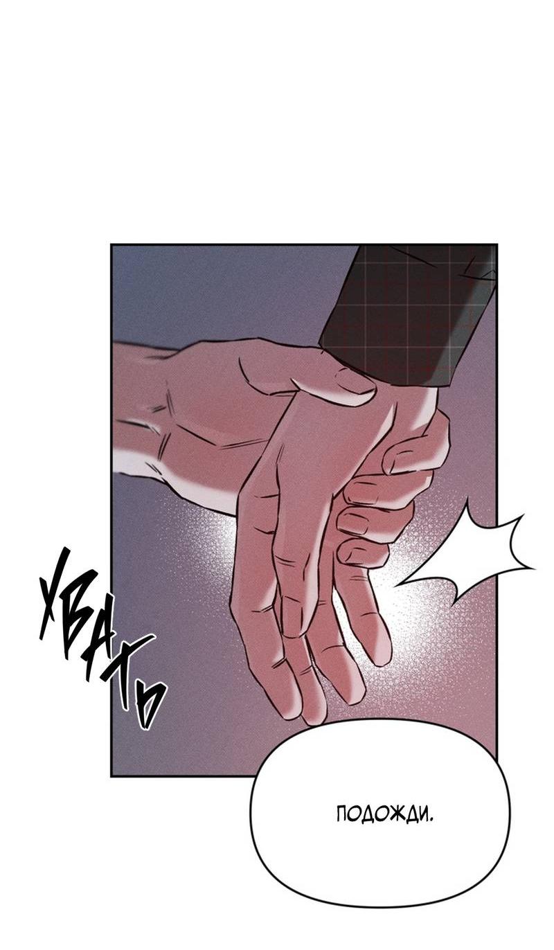Манга Как-то мы дошли до таких отношений - Глава 5 Страница 42