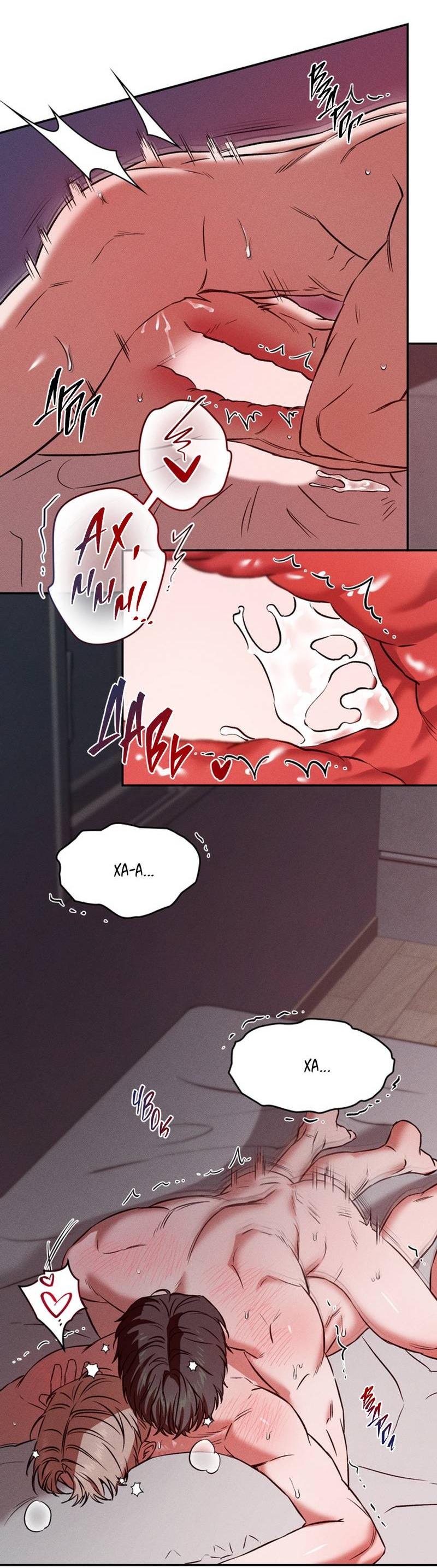 Манга Как-то мы дошли до таких отношений - Глава 5 Страница 35