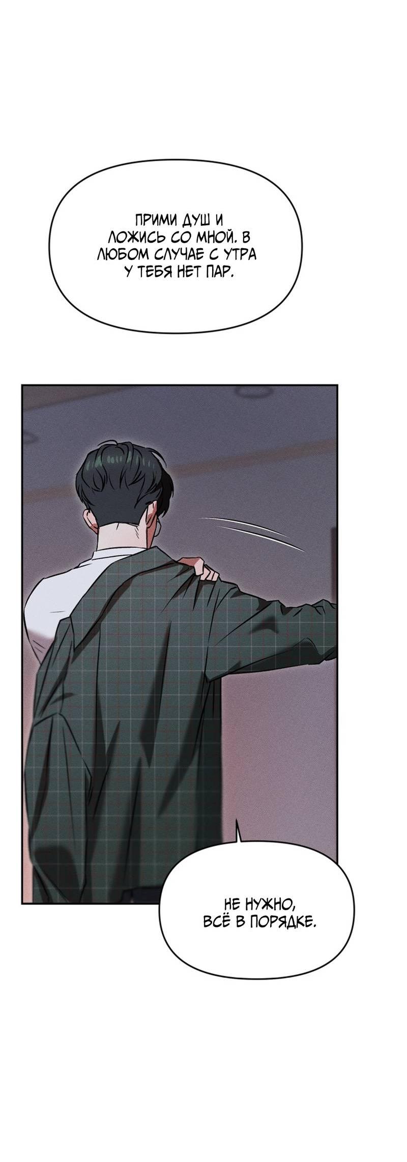 Манга Как-то мы дошли до таких отношений - Глава 5 Страница 41