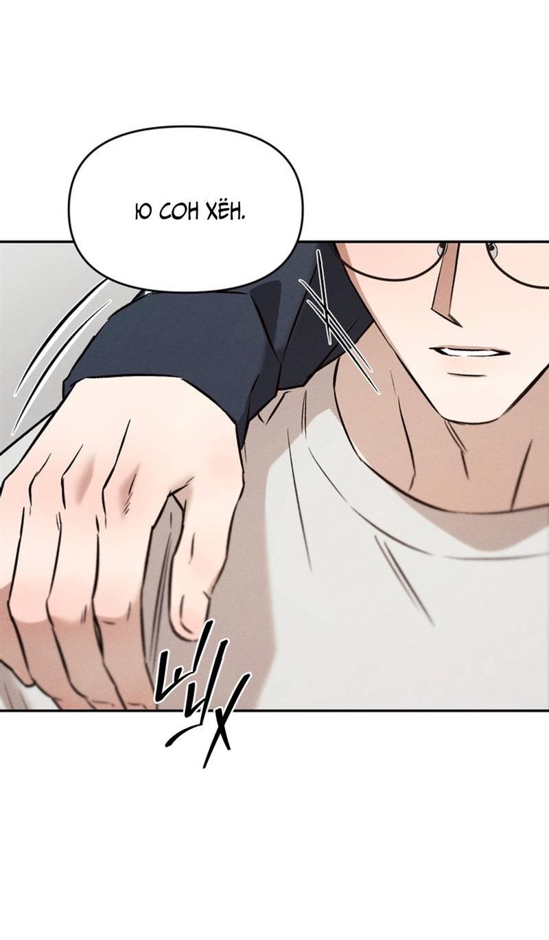 Манга Как-то мы дошли до таких отношений - Глава 5 Страница 50