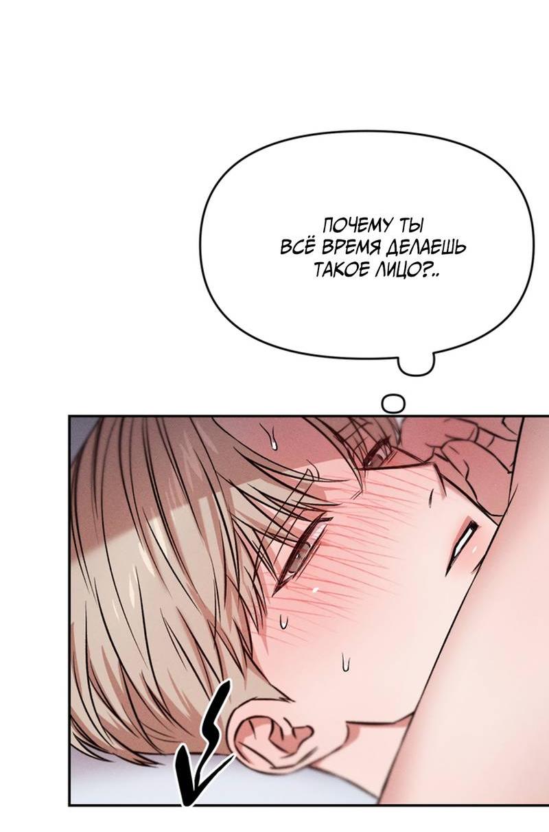 Манга Как-то мы дошли до таких отношений - Глава 5 Страница 13