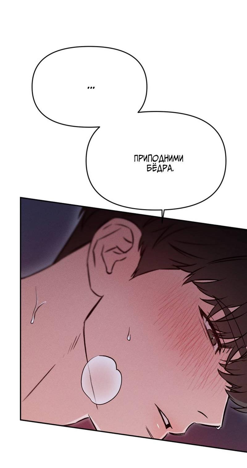 Манга Как-то мы дошли до таких отношений - Глава 5 Страница 19