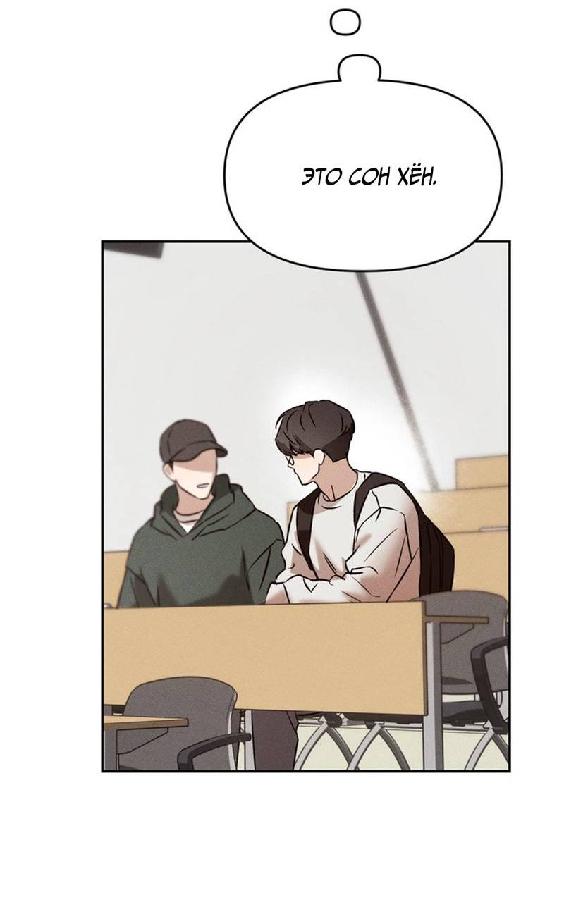 Манга Как-то мы дошли до таких отношений - Глава 5 Страница 49