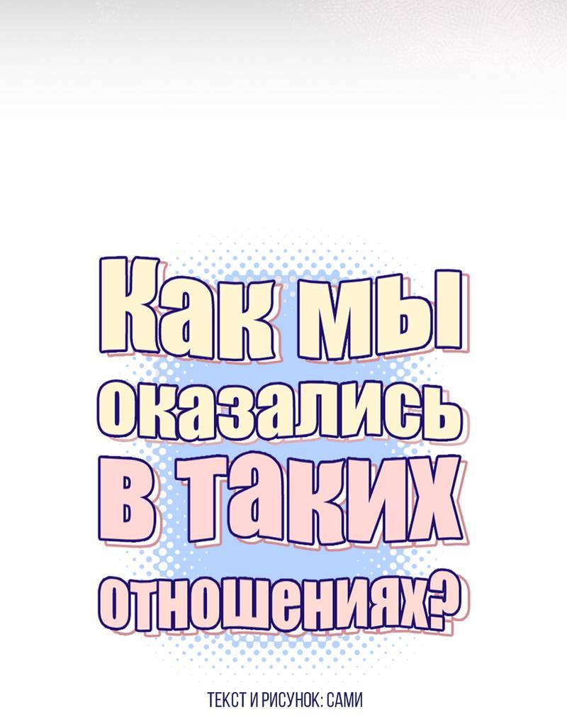 Манга Как-то мы дошли до таких отношений - Глава 5 Страница 5