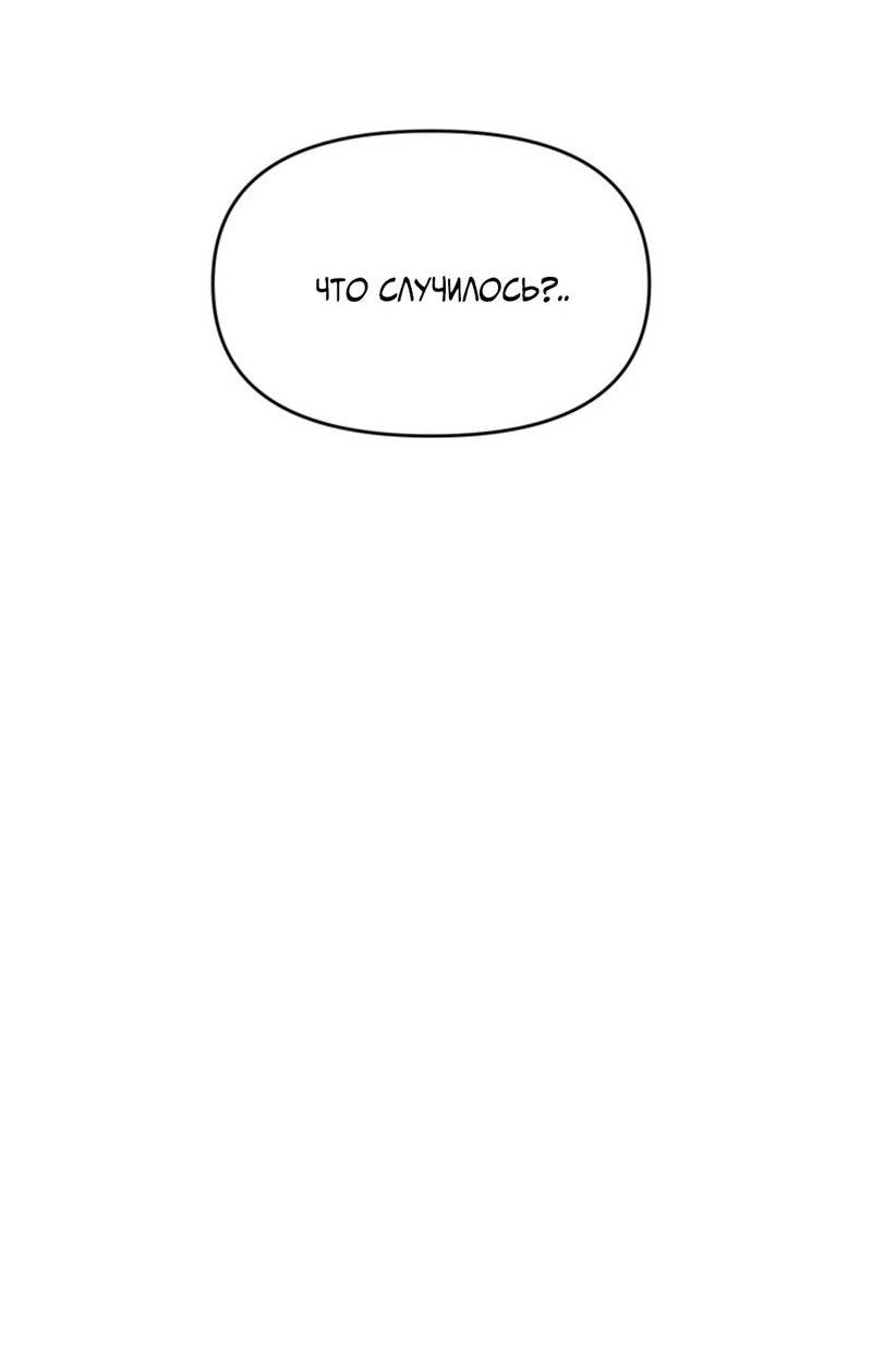 Манга Как-то мы дошли до таких отношений - Глава 5 Страница 46