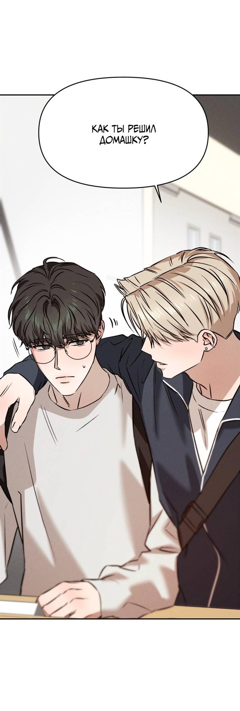 Манга Как-то мы дошли до таких отношений - Глава 5 Страница 51