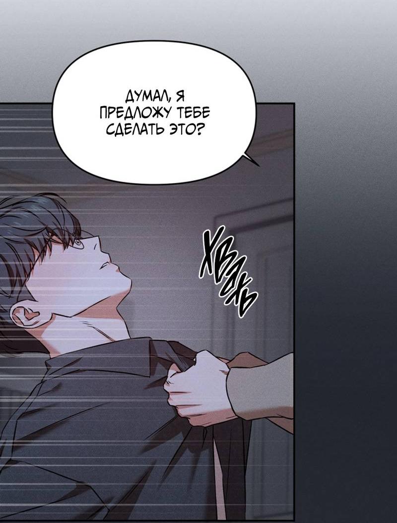 Манга Как-то мы дошли до таких отношений - Глава 4 Страница 27