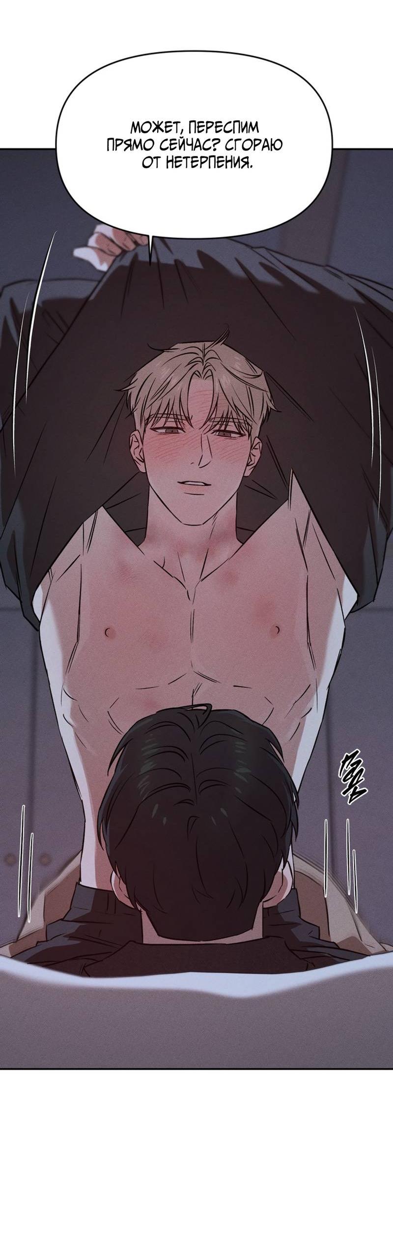 Манга Как-то мы дошли до таких отношений - Глава 4 Страница 29