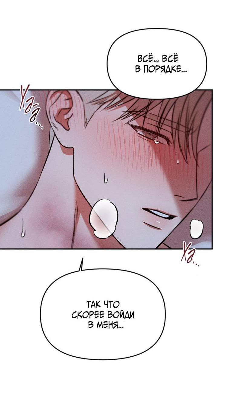 Манга Как-то мы дошли до таких отношений - Глава 4 Страница 62