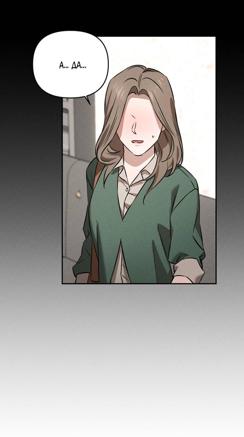 Манга Как-то мы дошли до таких отношений - Глава 4 Страница 16