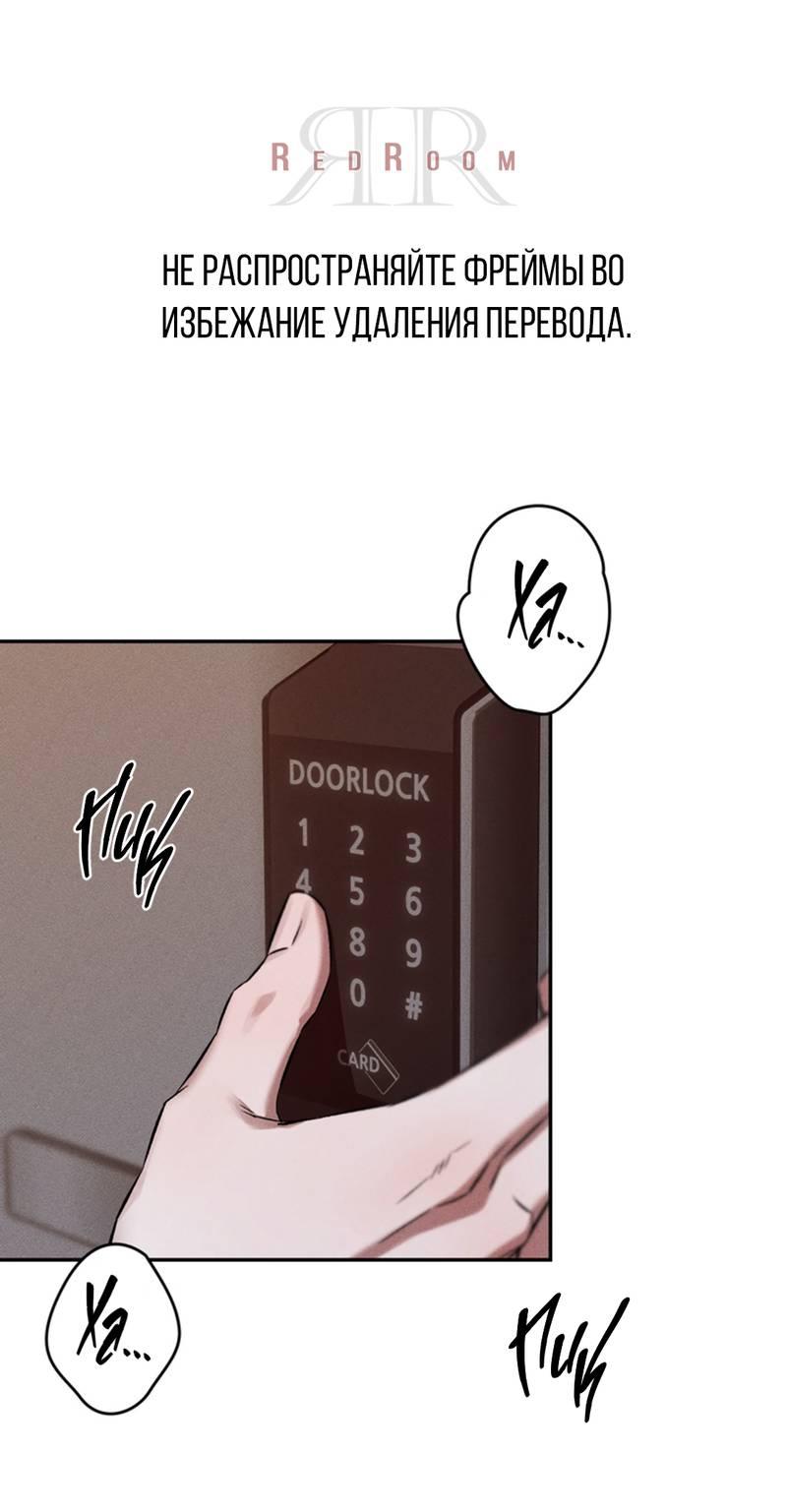 Манга Как-то мы дошли до таких отношений - Глава 4 Страница 1