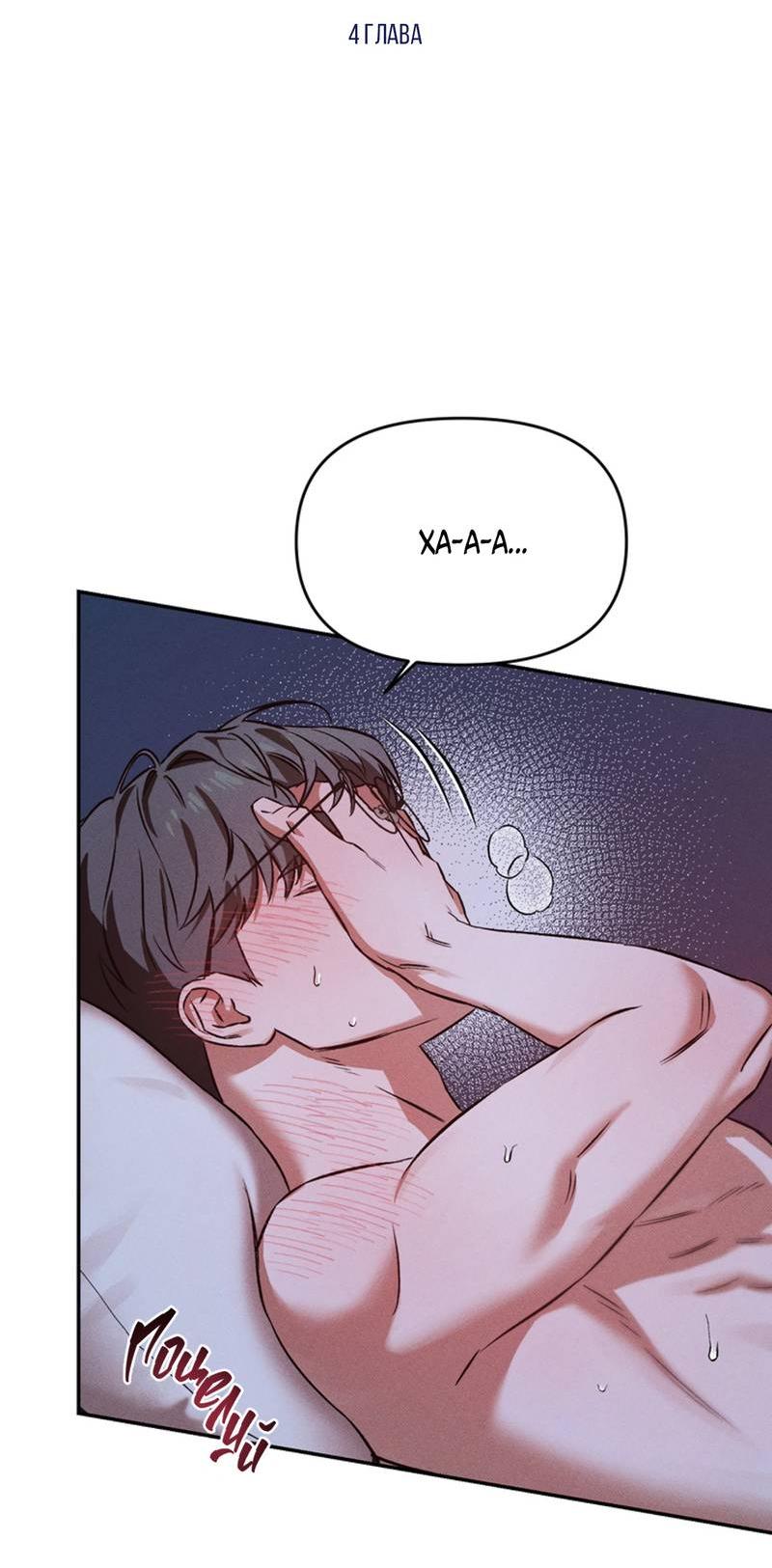 Манга Как-то мы дошли до таких отношений - Глава 4 Страница 31