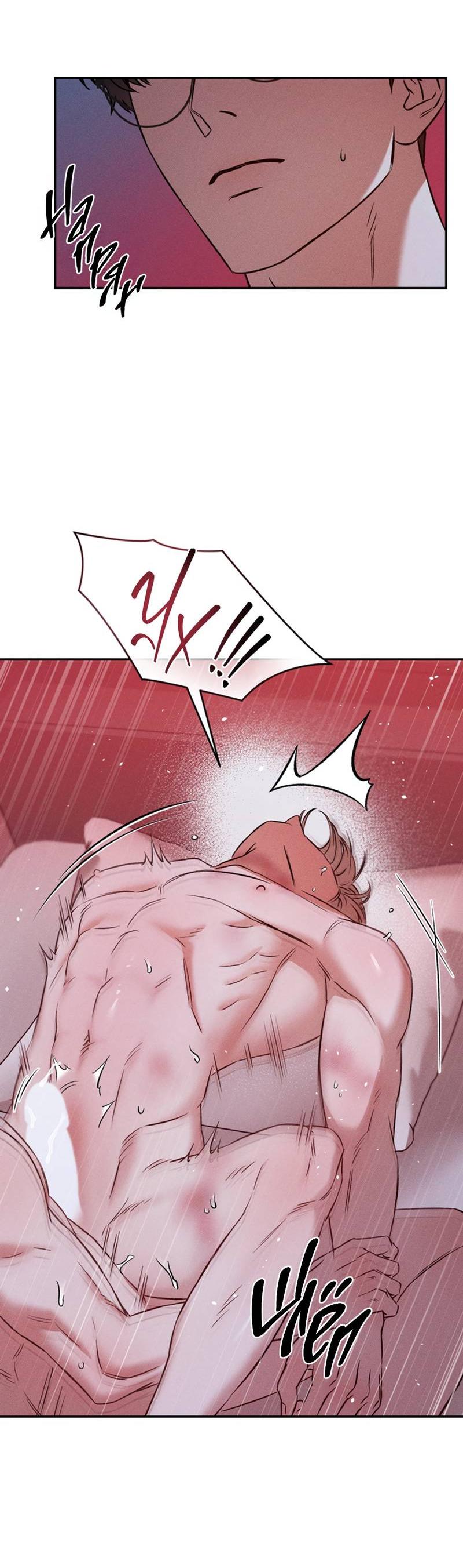 Манга Как-то мы дошли до таких отношений - Глава 4 Страница 63