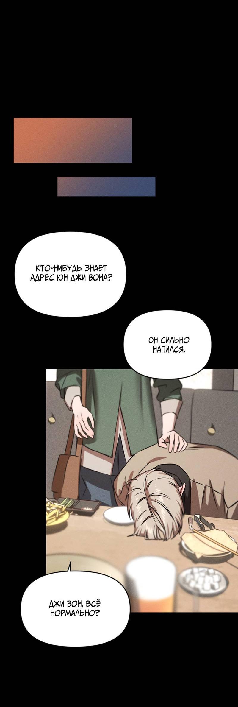 Манга Как-то мы дошли до таких отношений - Глава 4 Страница 12