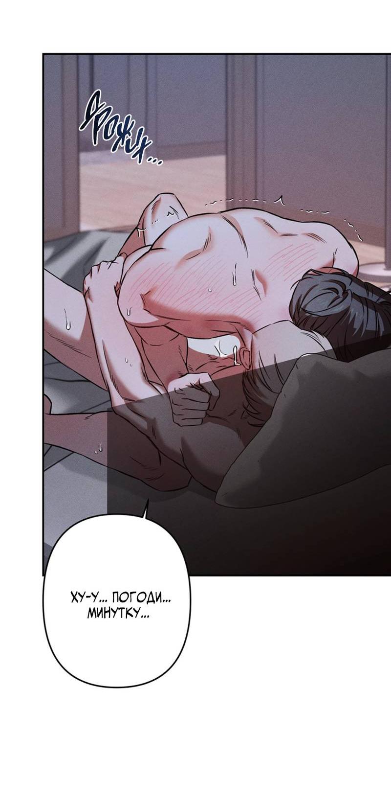 Манга Как-то мы дошли до таких отношений - Глава 4 Страница 55