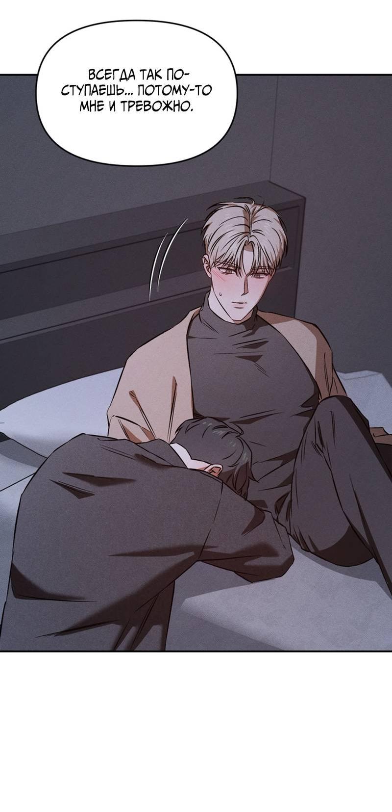 Манга Как-то мы дошли до таких отношений - Глава 4 Страница 25