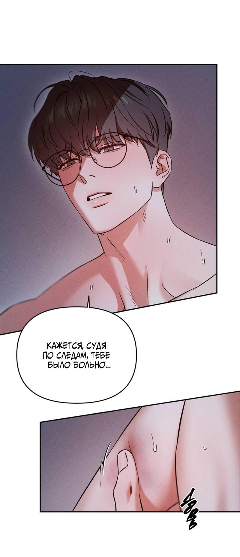 Манга Как-то мы дошли до таких отношений - Глава 4 Страница 61