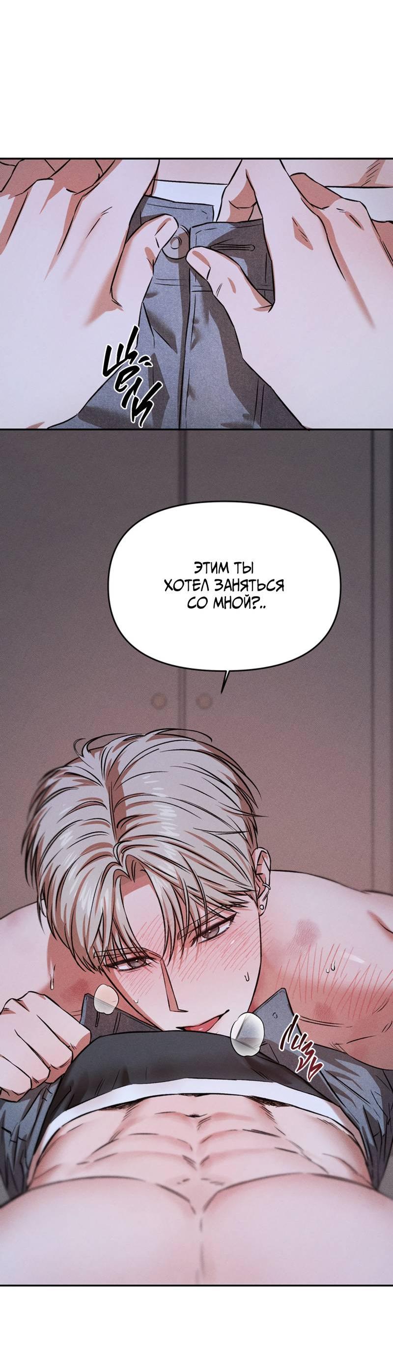 Манга Как-то мы дошли до таких отношений - Глава 4 Страница 33