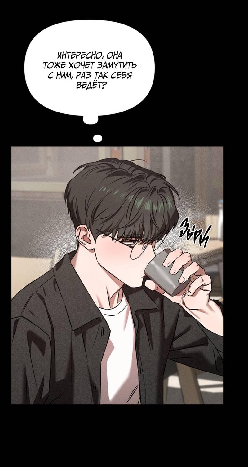 Манга Как-то мы дошли до таких отношений - Глава 4 Страница 8