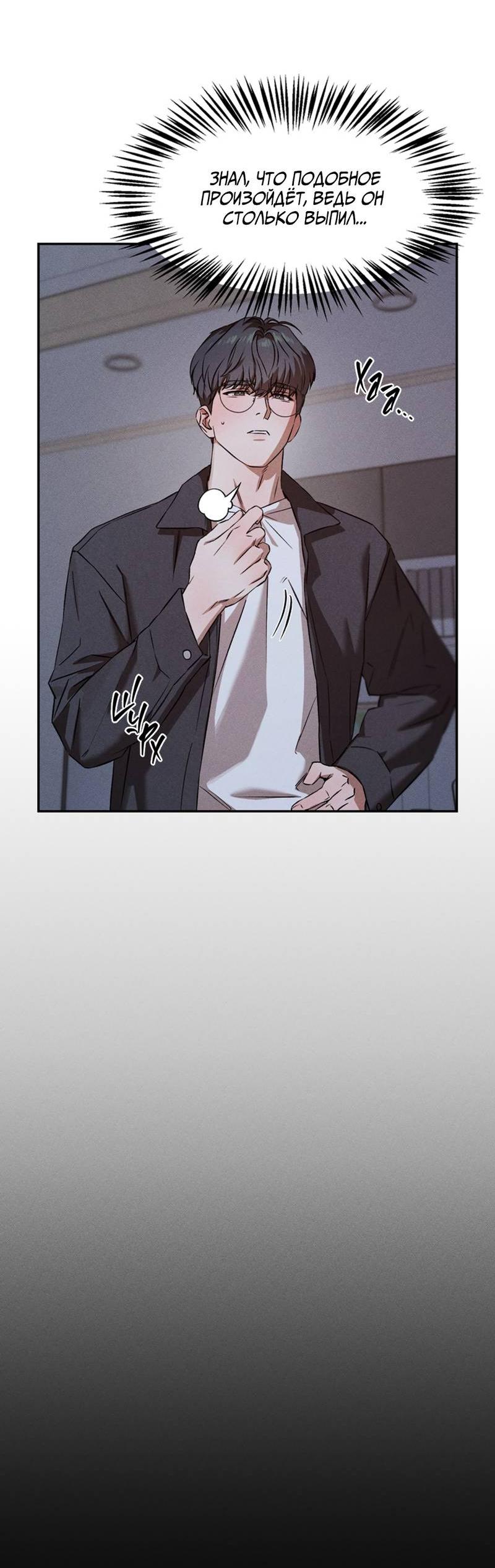 Манга Как-то мы дошли до таких отношений - Глава 4 Страница 5