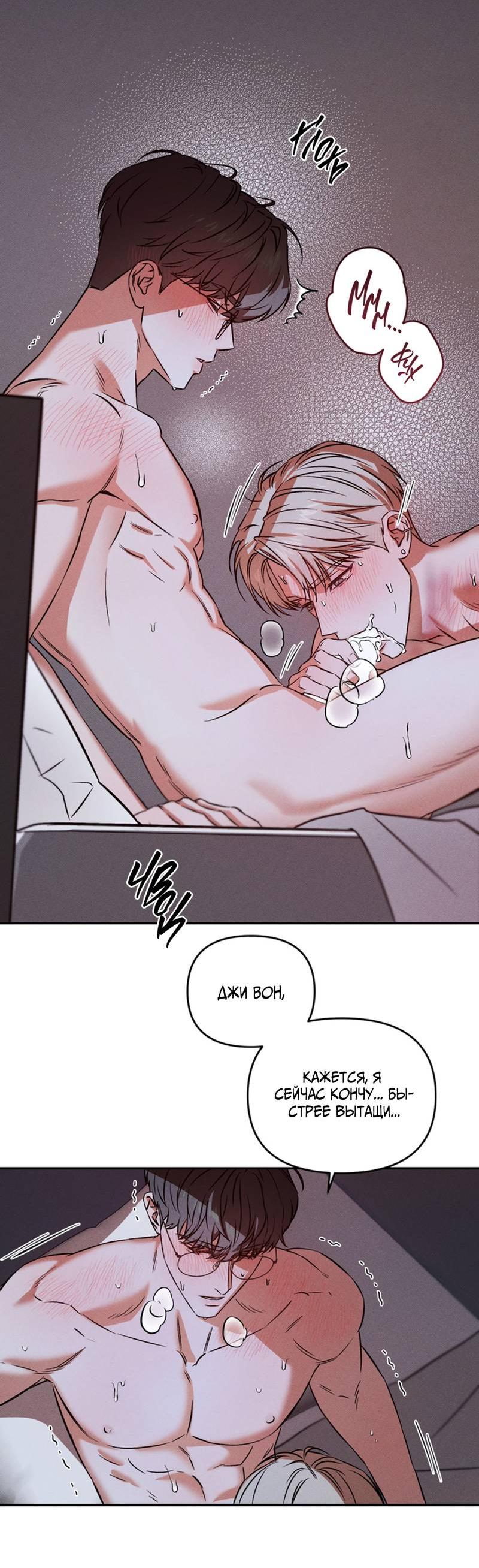 Манга Как-то мы дошли до таких отношений - Глава 4 Страница 41