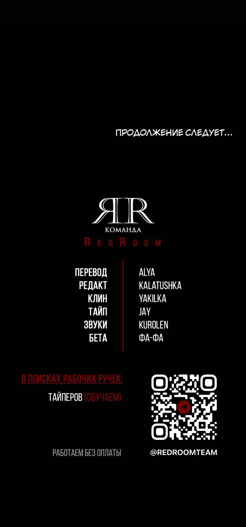 Манга Как-то мы дошли до таких отношений - Глава 4 Страница 66