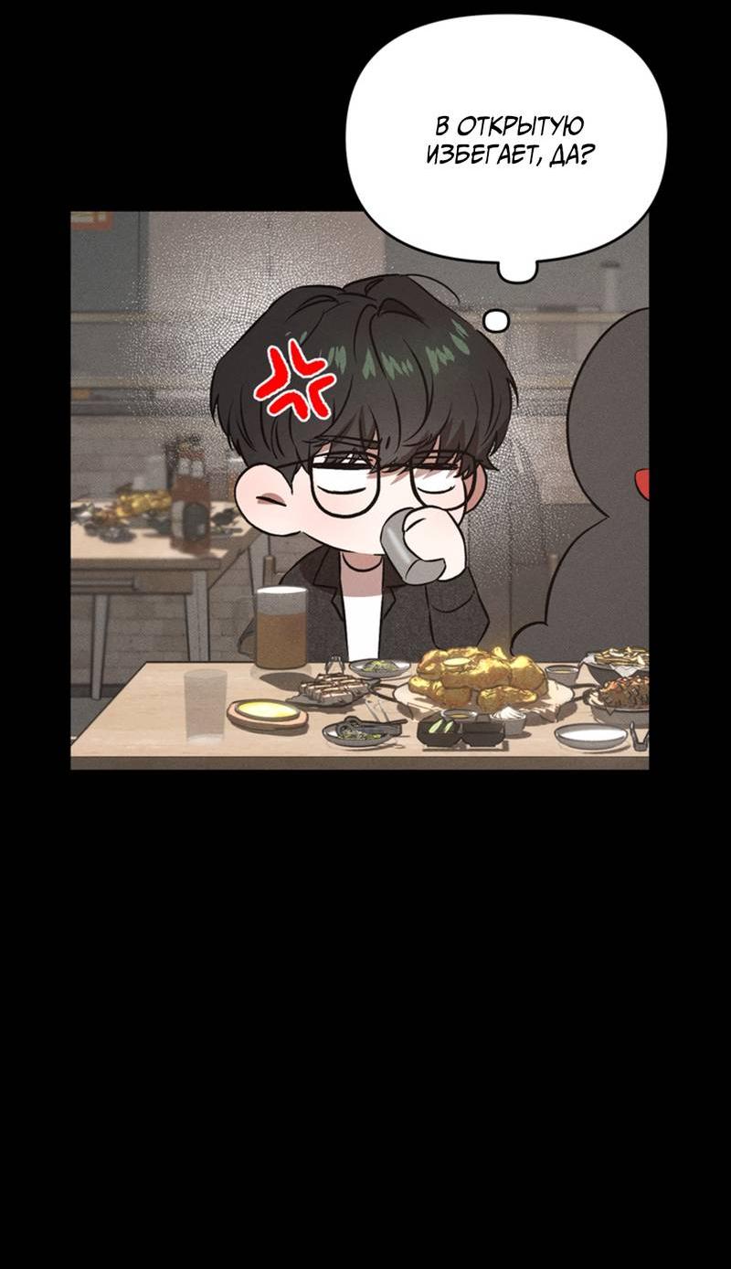 Манга Как-то мы дошли до таких отношений - Глава 4 Страница 11