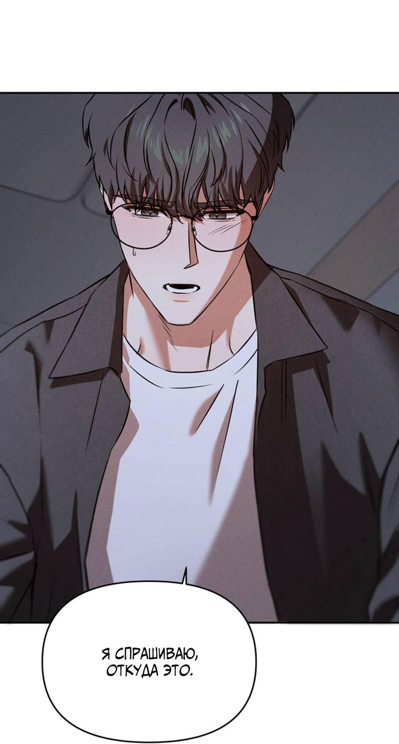 Манга Как-то мы дошли до таких отношений - Глава 4 Страница 21