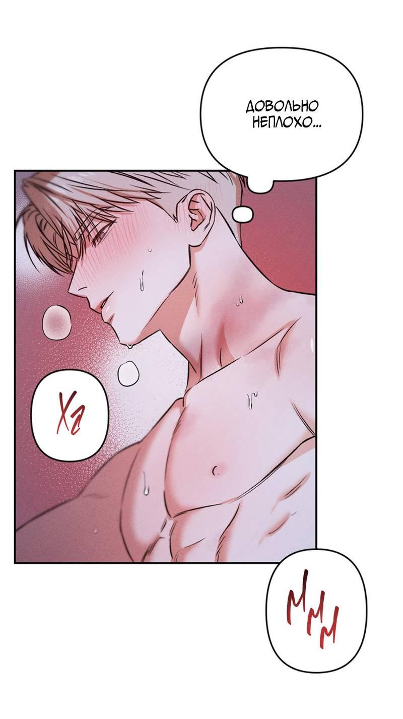 Манга Как-то мы дошли до таких отношений - Глава 4 Страница 48