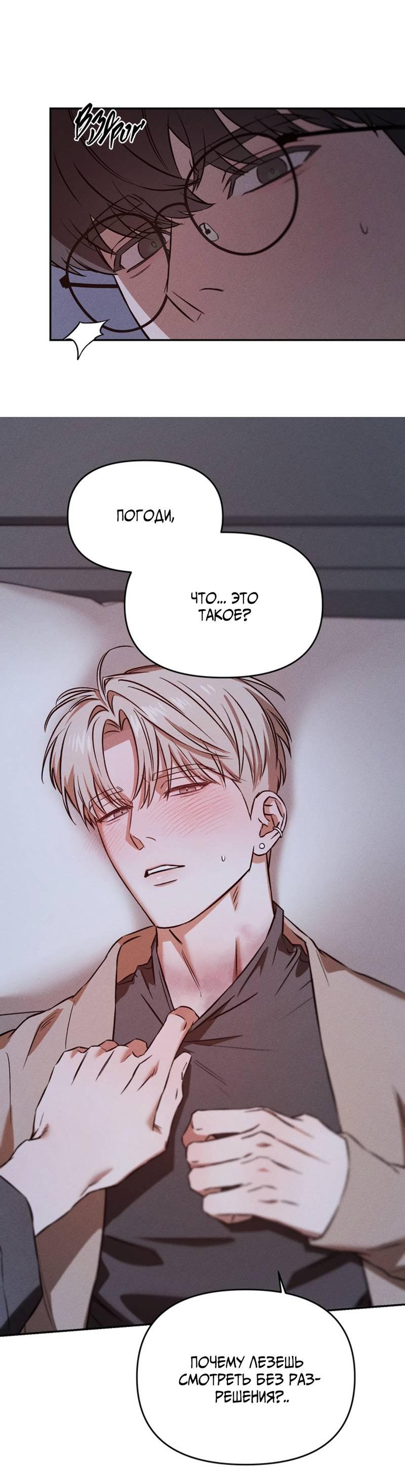 Манга Как-то мы дошли до таких отношений - Глава 4 Страница 20