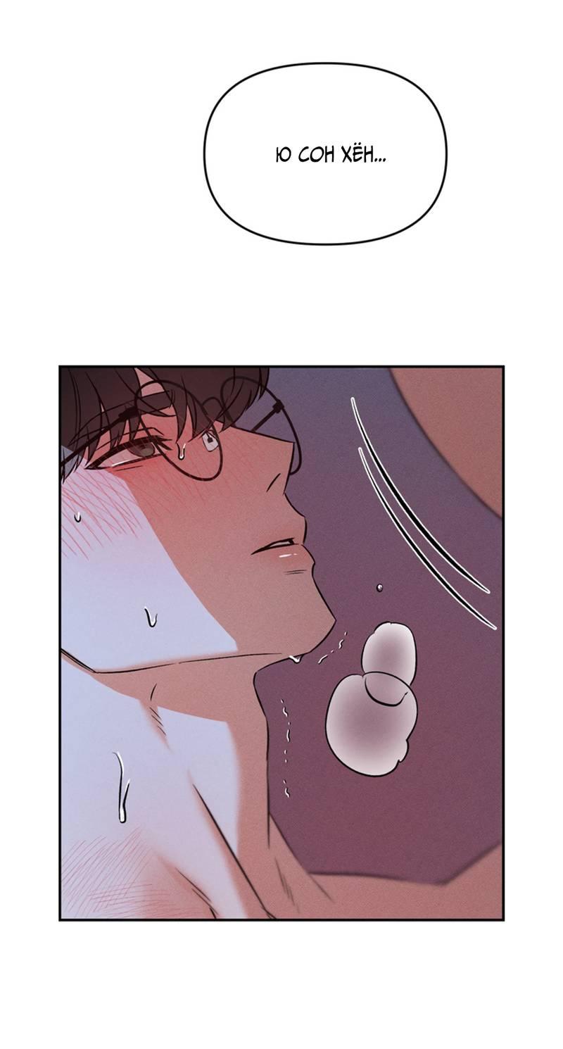 Манга Как-то мы дошли до таких отношений - Глава 4 Страница 44