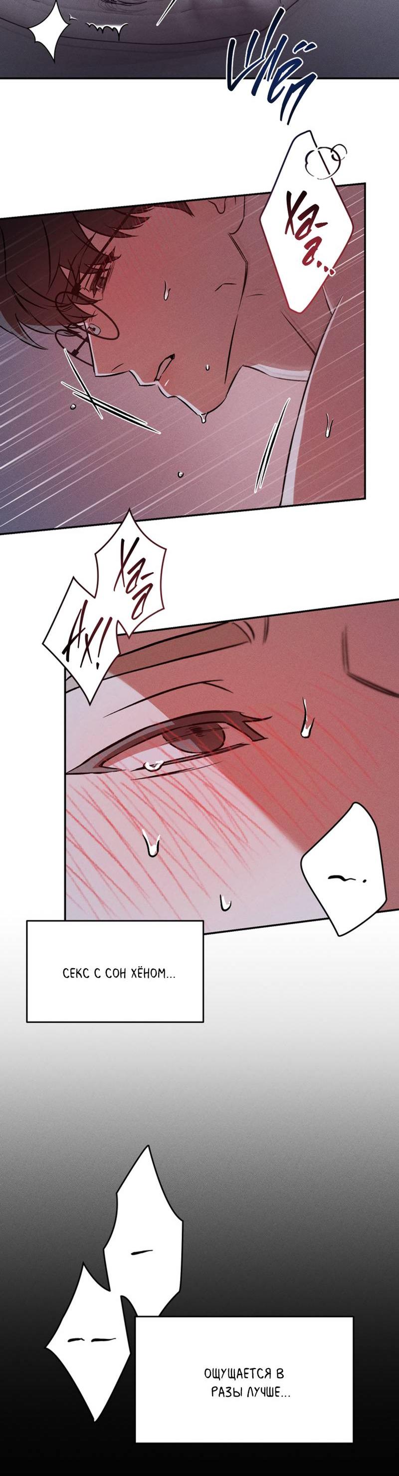 Манга Как-то мы дошли до таких отношений - Глава 4 Страница 65