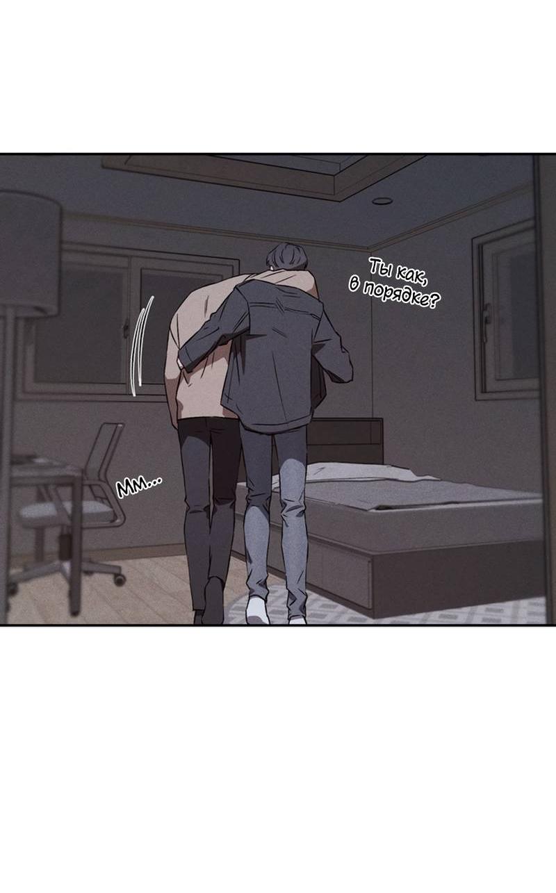 Манга Как-то мы дошли до таких отношений - Глава 4 Страница 3