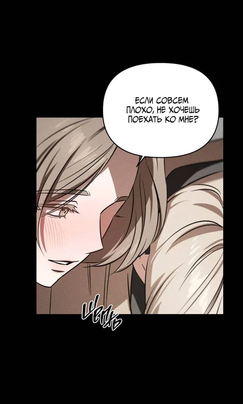 Манга Как-то мы дошли до таких отношений - Глава 4 Страница 13