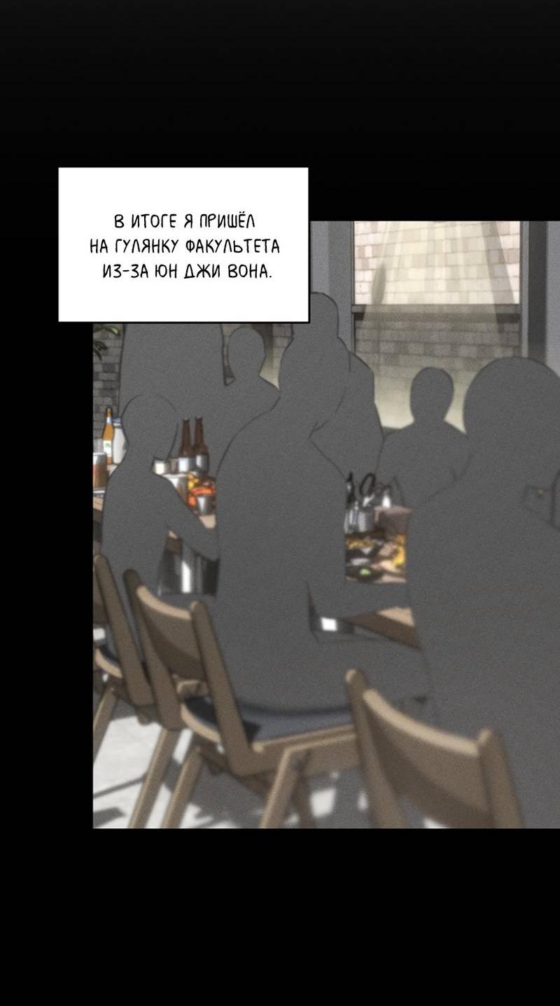 Манга Как-то мы дошли до таких отношений - Глава 4 Страница 6